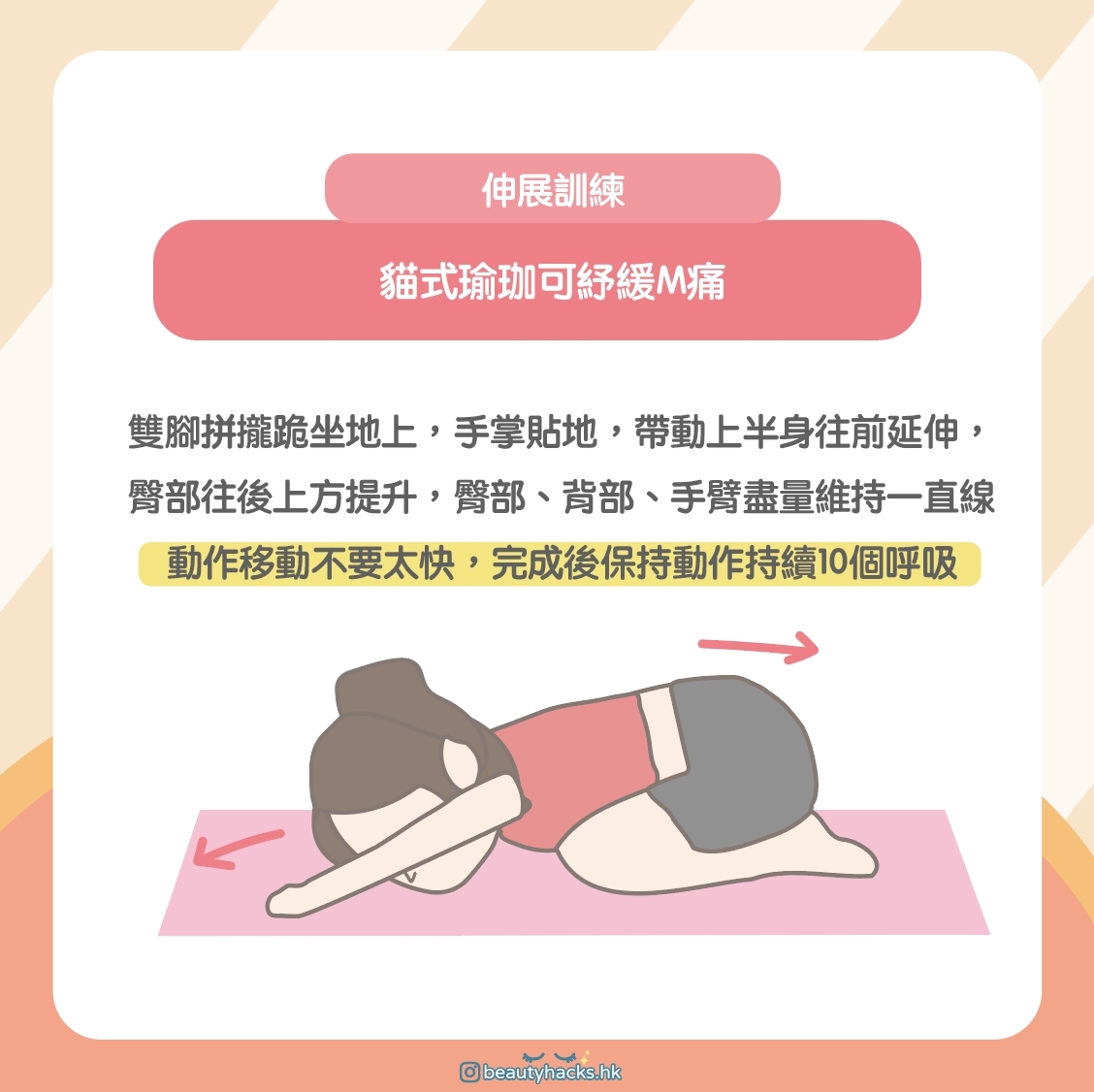 3招教你紓緩M痛!M痛分為7個程度?輕鬆渡過7日受難日~