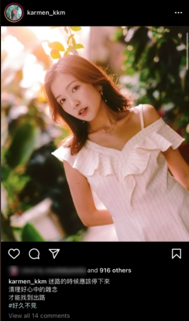 郭嘉文不時都會在 IG 分享生活照,與閨蜜喝下午茶、到烘焙店整麵包、開生日會等,雖然上載照片的頻率與其他女明星相比未算密集,不過一個月也至少會露面一兩次!