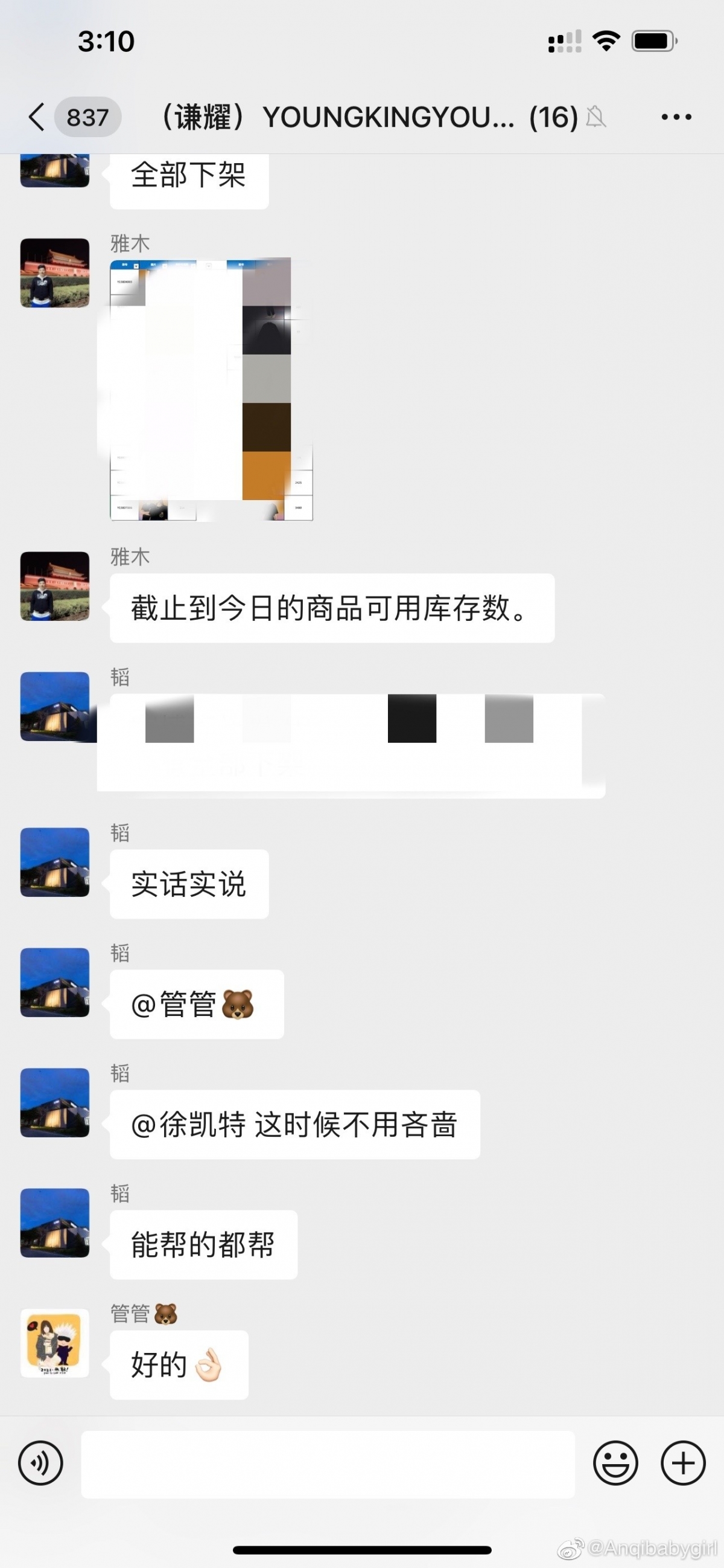 後來黃子韜服飾店的員工將其對話擷圖曝光而引起熱議，有網民認為只是形象工程，不過不少內地網民依然十分受落。