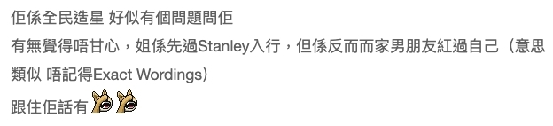 不過昨晚 Stanley 女友 Alina 就於個人 instagram 出 story 大鬧「人在做天在看」