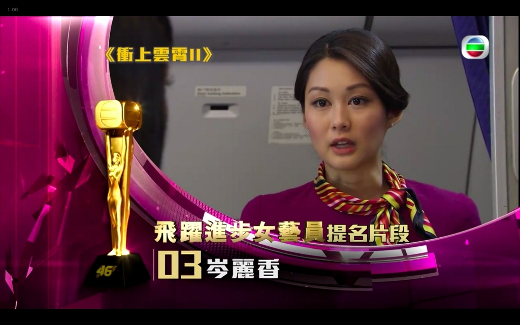岑麗香可愛甜美的形象令她獲得不錯的觀眾緣,多部劇集都飾演女神的角色