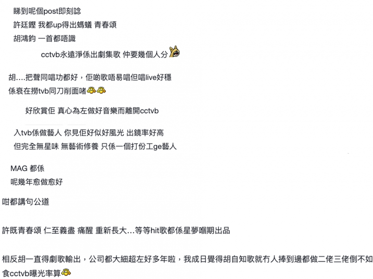 胡鴻鈞自爆大多粉絲:鍾意我個樣!網民比較「巨聲幫」二子發展掀熱議,許廷鏗脫離TVB證明揀啱左?