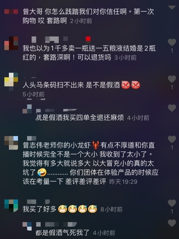 去年曾志偉亦有趕上帶貨熱潮,在抖音上舉辦了一場歷時5小時的直播,當中愛酒的他更介紹紅酒、白蘭地、威士忌等名酒