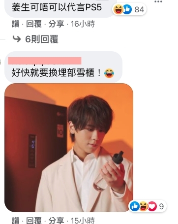苦主就表示家中的洗衣機壞了,鏡粉老婆就說要更換姜濤代言的那一部,留言中更有網民貼出姜濤代言雪櫃和樓盤的廣告