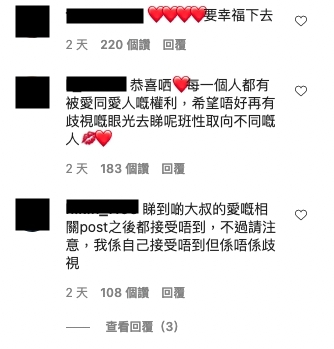 網民分享因《大叔的愛》勇敢「出櫃」,父母由驚恐轉為支持,終結束2年地下情!2