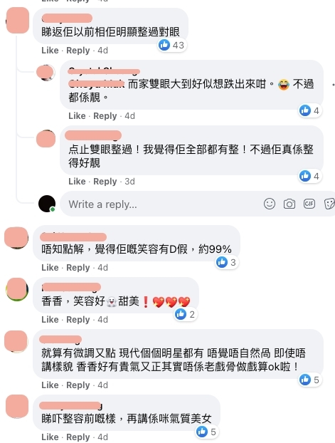 岑麗香漸漸也瘦身成功,在 2015 年網民發現香香的外貌似乎大升級