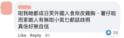 James Corden 的《Spill Your Guts or Fill Your Guts》環節中把這些亞洲食物定義為「令人反胃的食物」沒甚麼問題