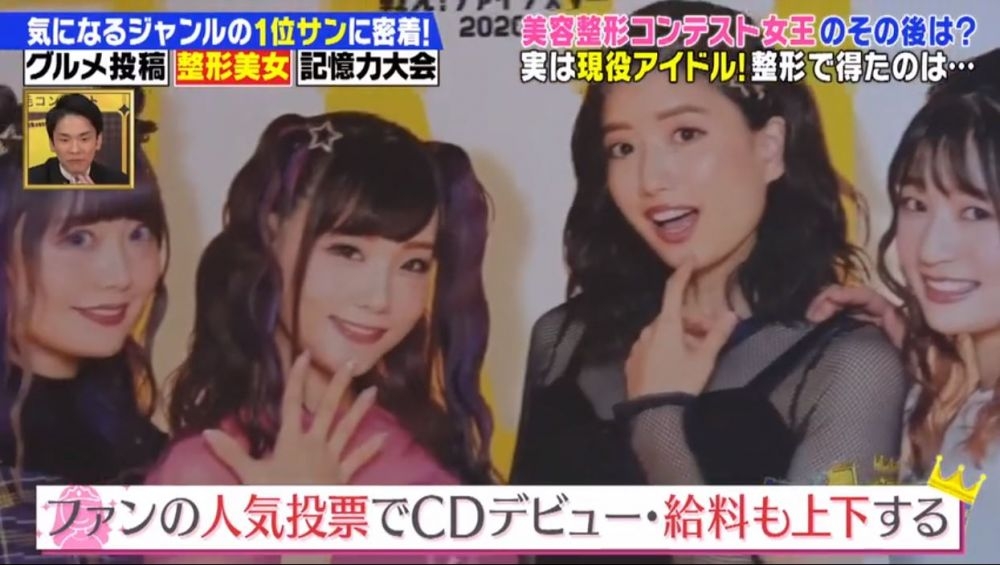 日本整容選美-「尾上七海」的事業也漸見起色，在她加入的地下偶像組合「Osaka Merhen」中