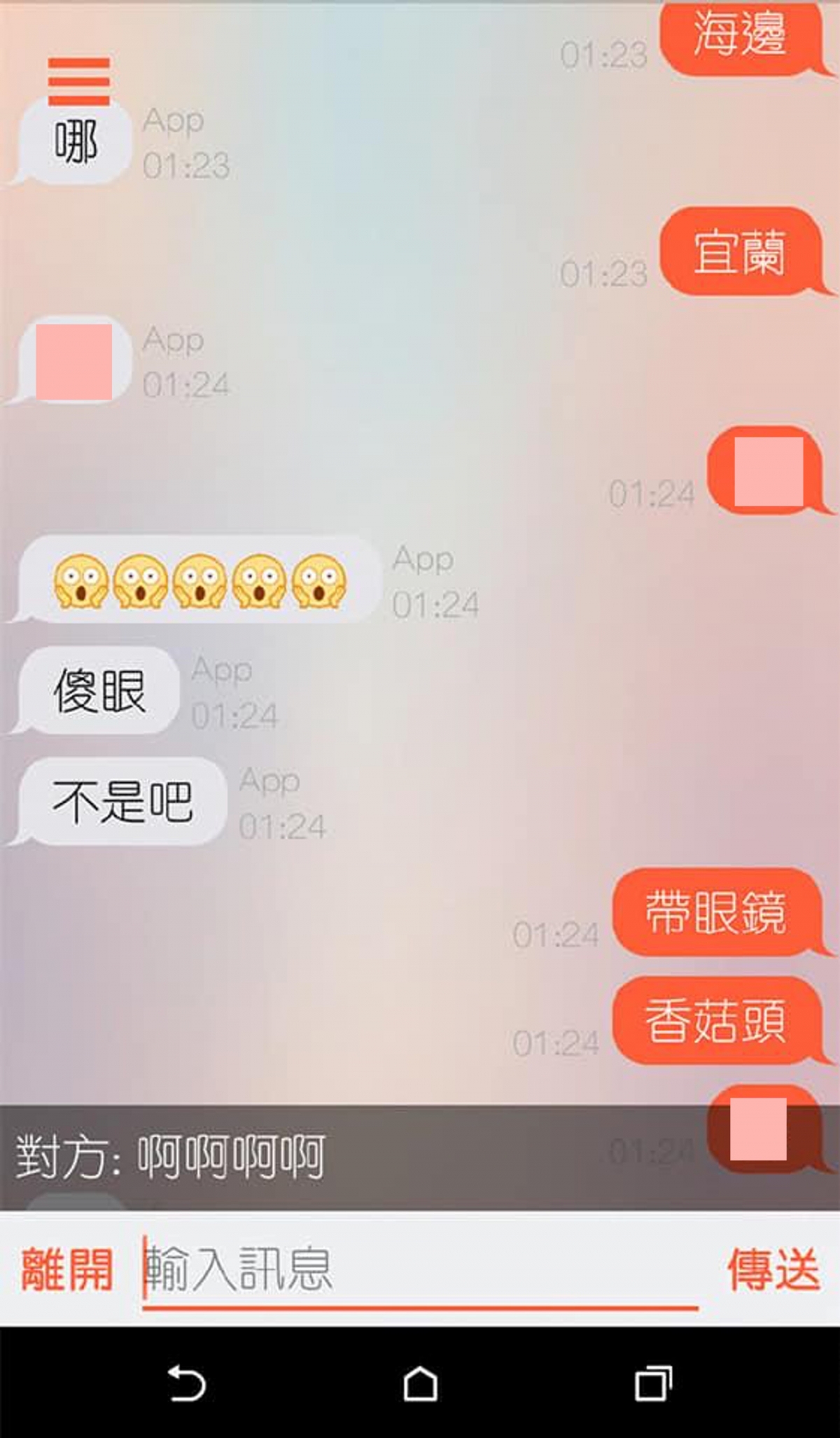 二人確認了對方也許就是自己的親兄妹後,就雙雙表達憤怒無奈。