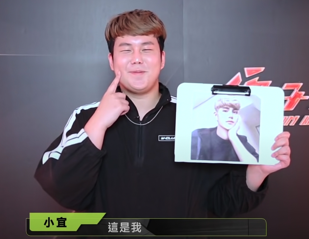 左下角這位可愛的男生名字叫小宜，他看起來雖然像是格格不入的參賽者，不過他卻以這鶴立雞群的身份突圍而出。