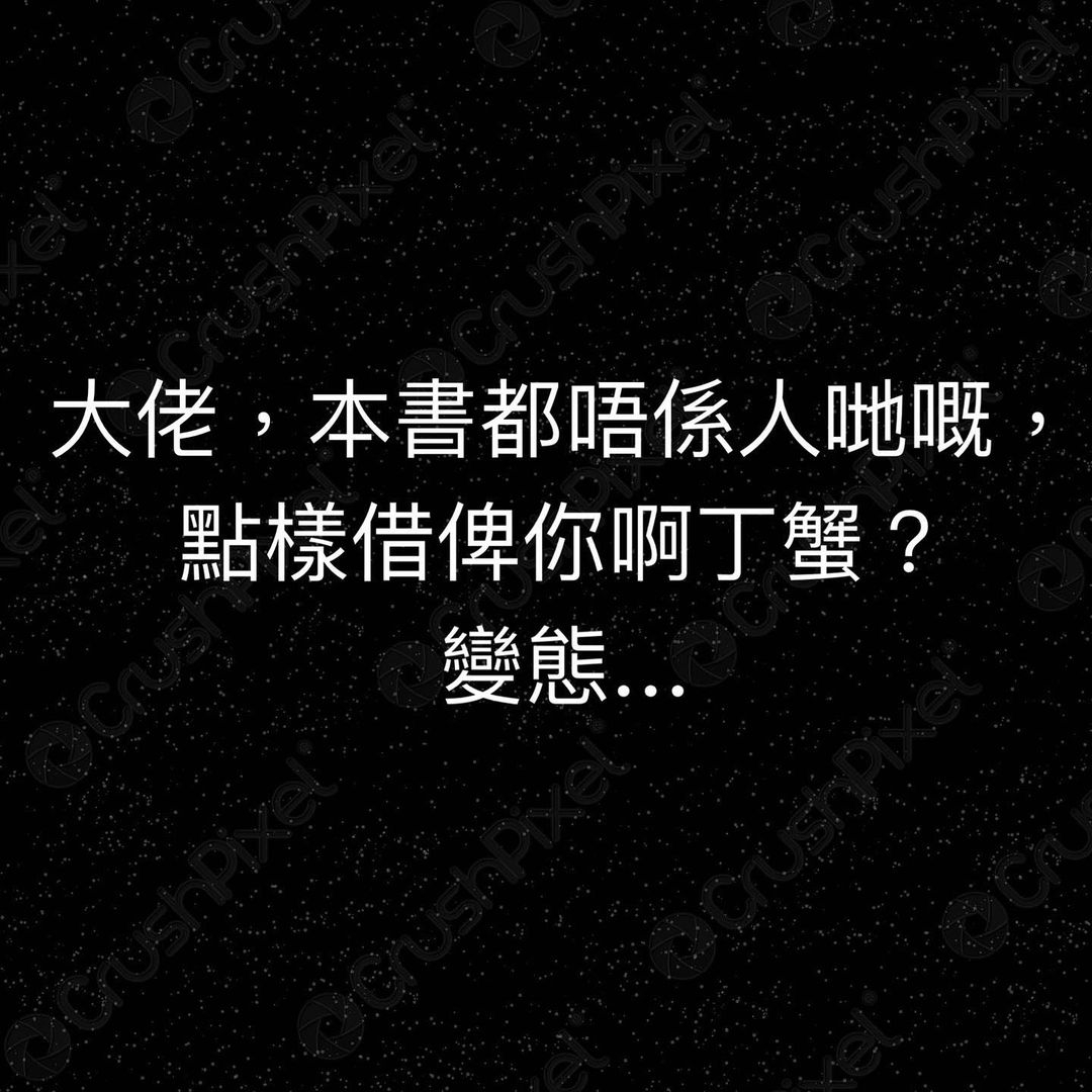 鍾舒漫質疑陳潔玲「C丁蟹」前言不對後語力撐男友,更指當初由Steve影樓所借出的寫真