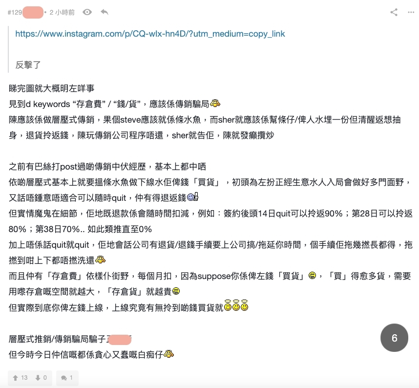 因陳潔玲和鍾舒漫就事件都有各人的版本,令事件變成了羅生門,各人都有自己的粉絲力撐。