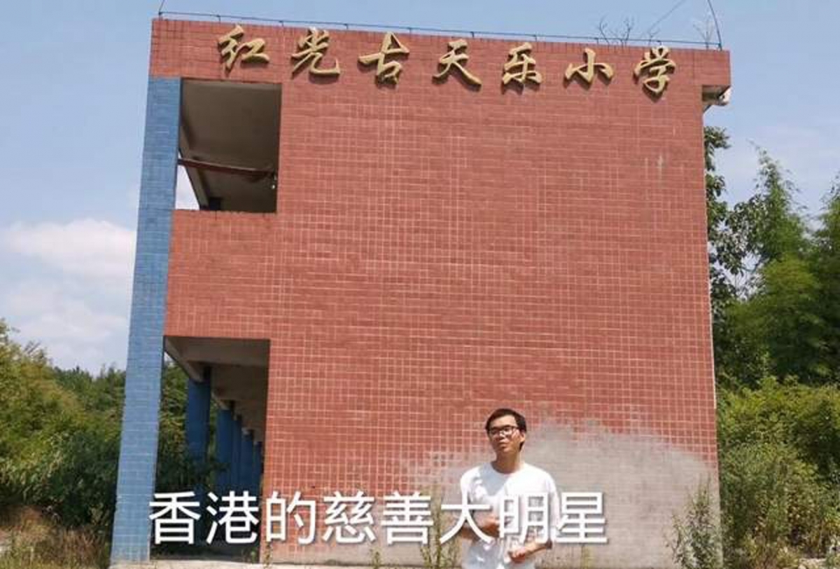 古天樂內地捐建「希望小學」成廢墟,只用5、6年就被丟空網民大嘆可惜,原因係?