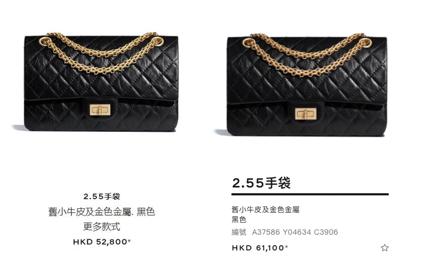 CHANEL加價2021_2.55