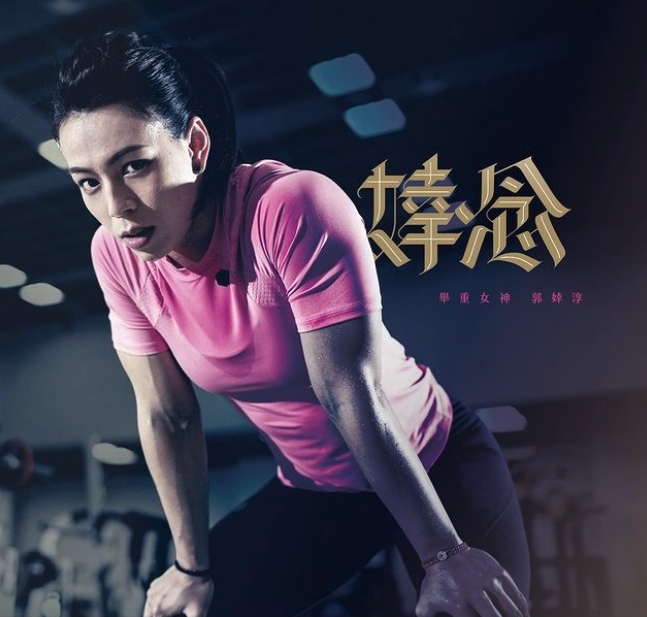 郭婞淳在成功背後也付出過不少的努力,她從小家裏經濟環境都非常刻苦,媽媽長期在外地工作不在身邊