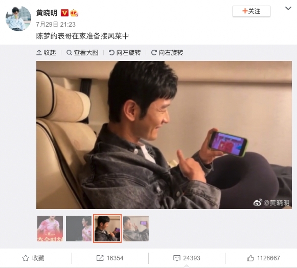 黃曉明在微博上載了兩張他用手機觀看乒乓球賽的相片