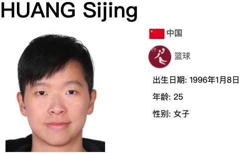 而歷屆奧運亦有不少中國女選手被質疑性別問題,