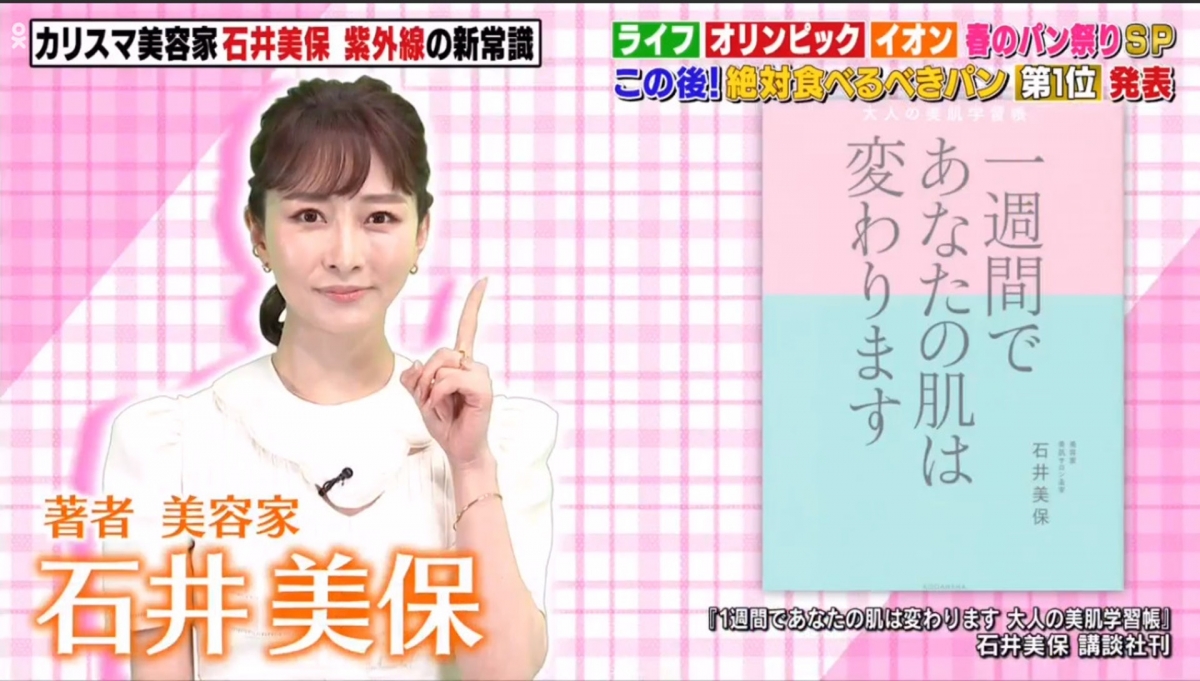 【防曬美白】日本凍齡美容師分享皮膚去暗黃必學貼士!早餐食生果、睡前一舉動都關事?