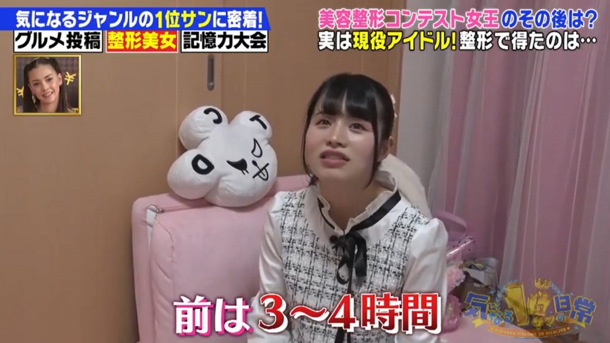 日本整容選美-「尾上七海」感到整容後化妝亦方便多了,以往因自己的手指不靈活,會花很多時間貼雙眼皮