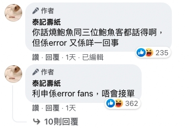 網民為滿足過世好友訂製Error及花姐紙紮公仔惹爭議,被批:不尊重,影響生人