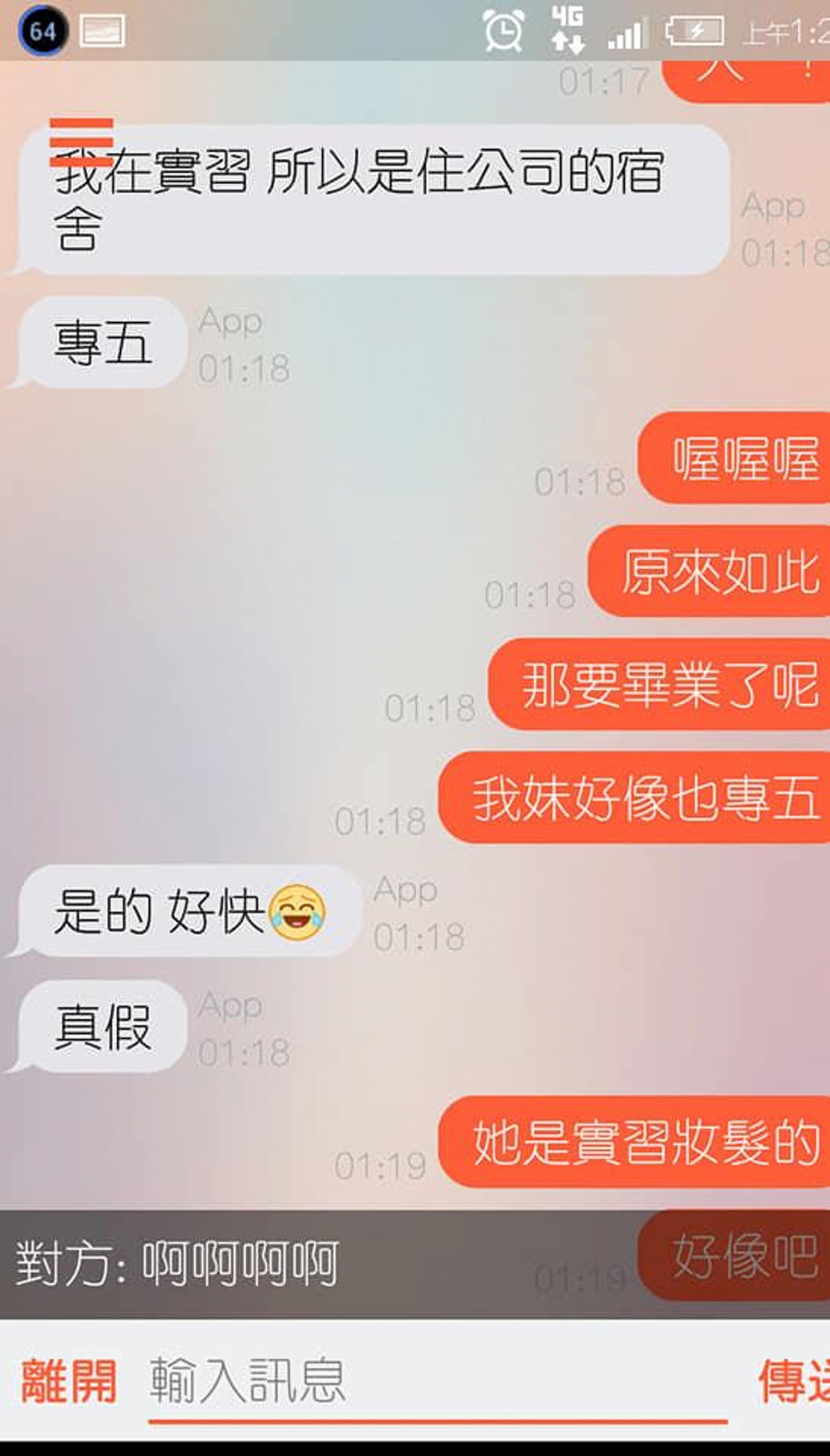 台妹就感同身受指自己現在實習的工作,也就是要幫客人「洗頭」,認為這位男生和她十分投契