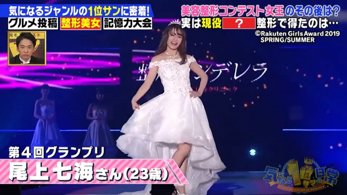 日本整容選美-尾上七海」決心去整容,希望可以變美,同時改變人生及演藝事業。