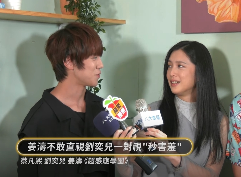 在戲中一幕姜濤曾向劉奕兒示愛告白,劉奕兒看似也十分開心,表示:「同時獲得兩位男士的愛是我的角色福利