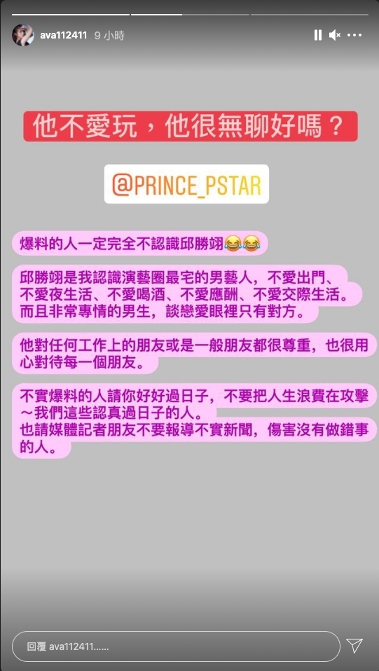 王子鄧麗欣被爆分手內幕!男方疑經常與一台灣女星結伴夜蒲?深夜發文回應2