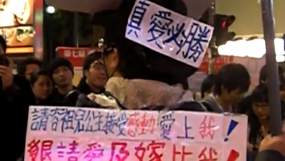 「我愛容祖兒公主」大叔!