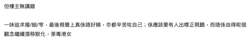 反觀在歐美社會,女性對於體態美的追求包容性的確較強。天生骨架較寬闊的歐美女生,