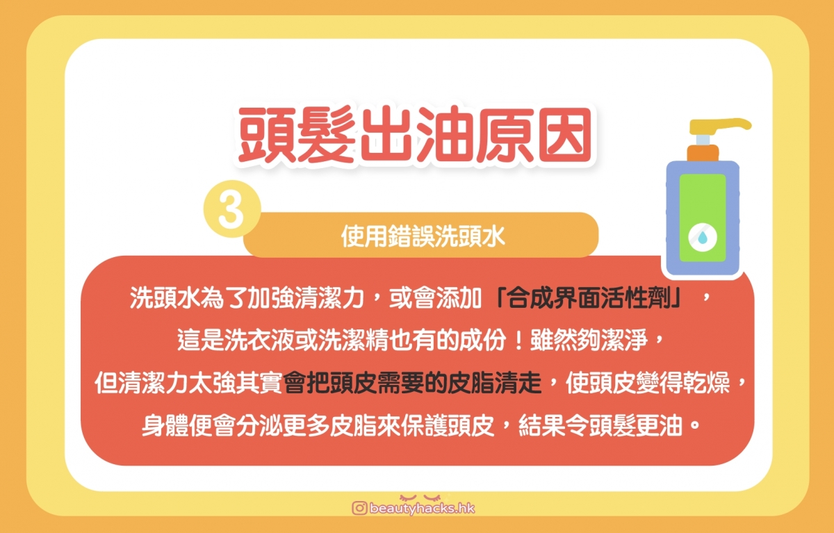 【夏天護髮】瀏海經常出油怎麼辦?4招教你拯教瀏海!