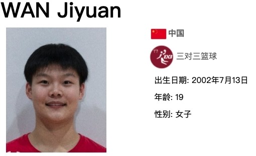 而歷屆奧運亦有不少中國女選手被質疑性別問題,