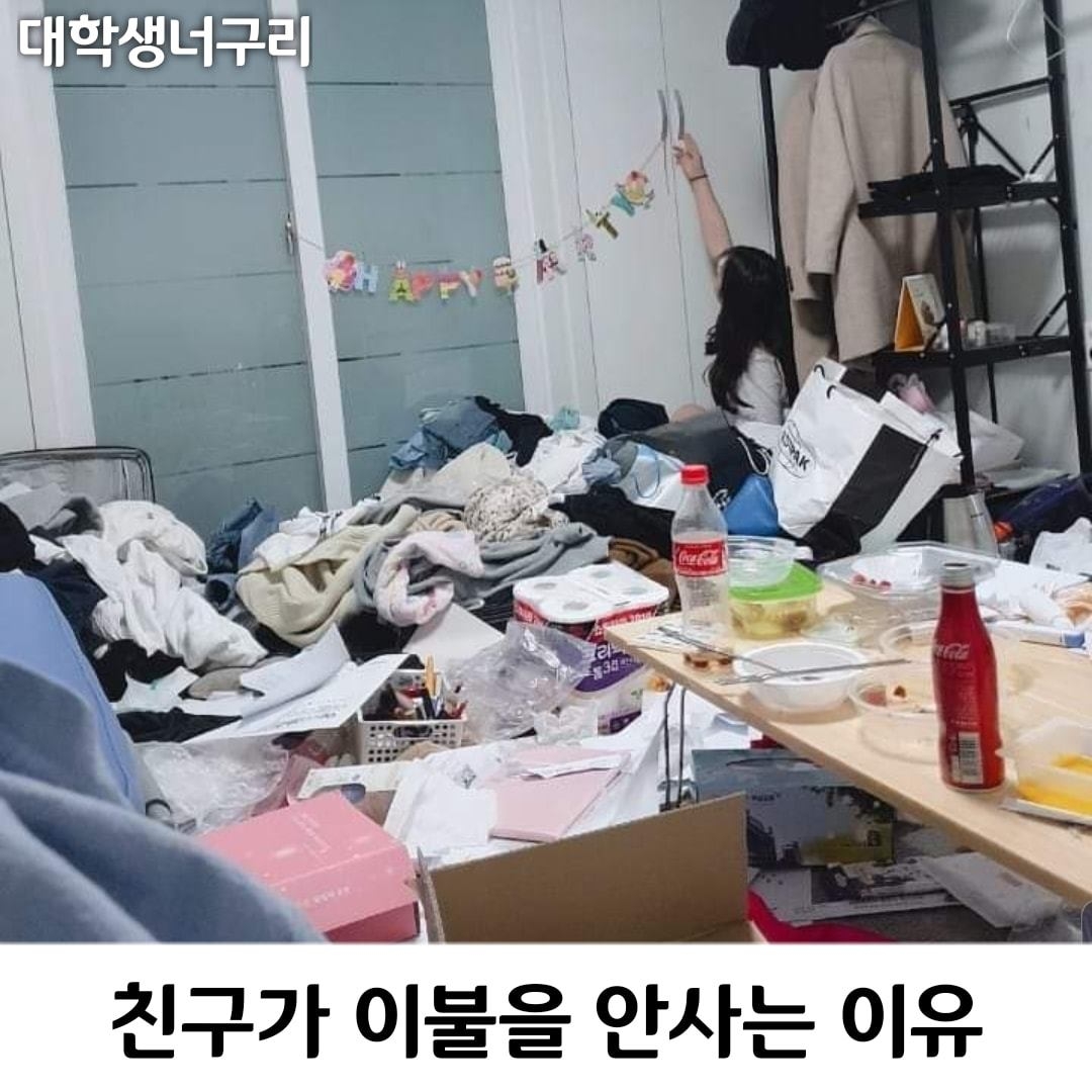 從雜物和垃圾中就能分辨出房間的主人是男是女,也能輕易看出房間主人的生活習慣