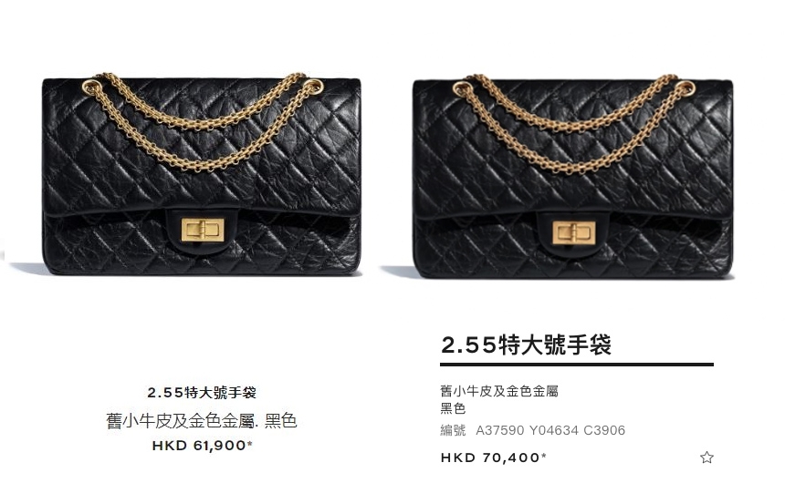 CHANEL加價2021_2.55