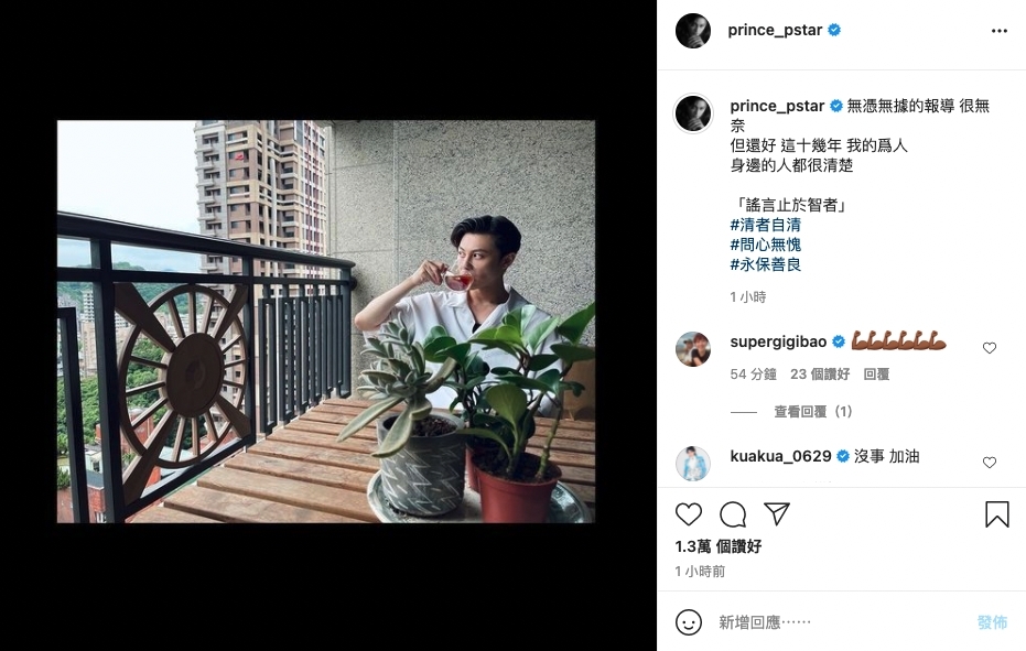 王子鄧麗欣被爆分手內幕!男方疑經常與一台灣女星結伴夜蒲?深夜發文回應2