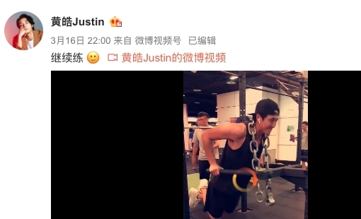 Elva指男友的傷勢因更加嚴重,所以需再遲一點才出院。不過最近黃皓的微博就被翻出一條健身影片