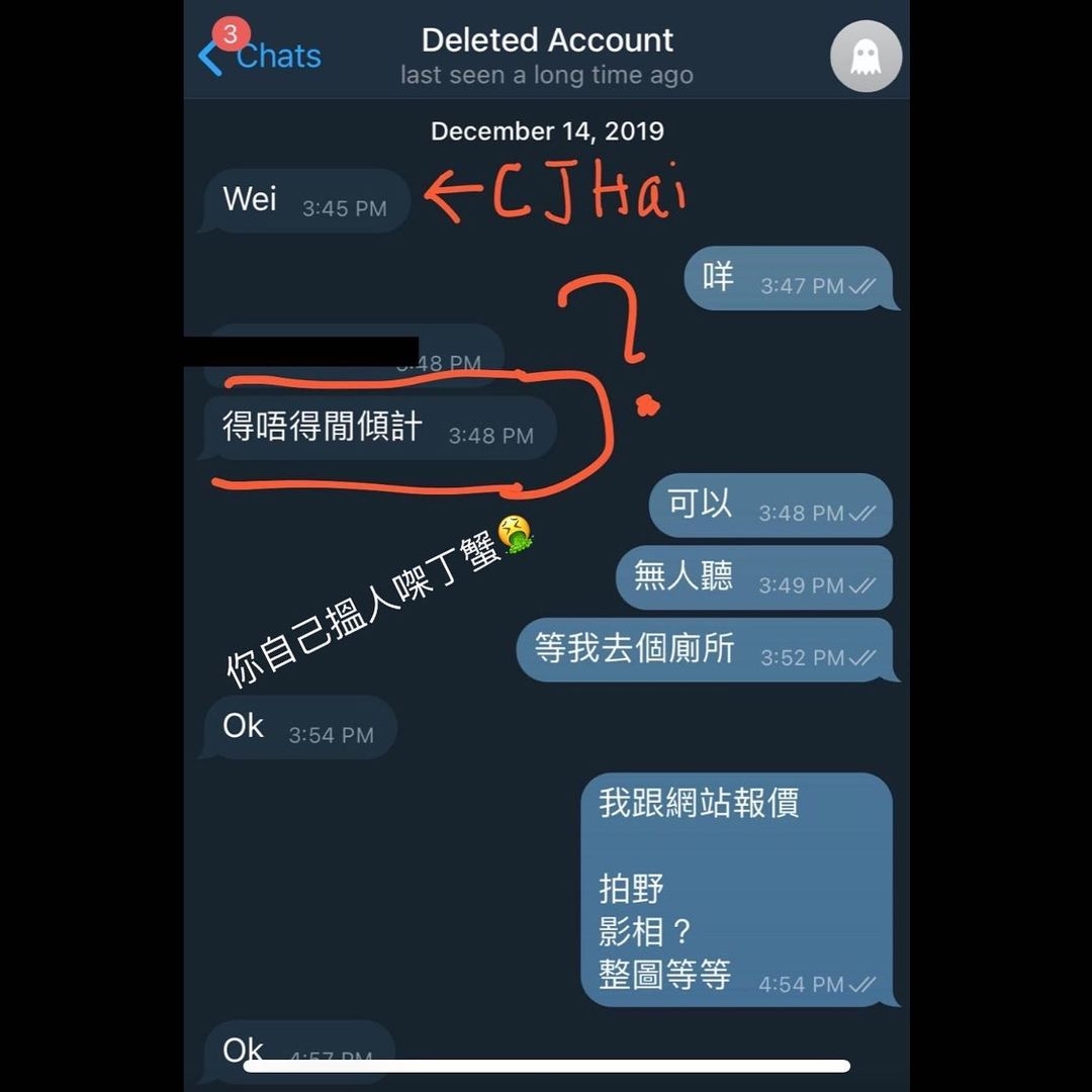 鍾舒漫質疑陳潔玲「C丁蟹」前言不對後語力撐男友,更指當初由Steve影樓所借出的寫真