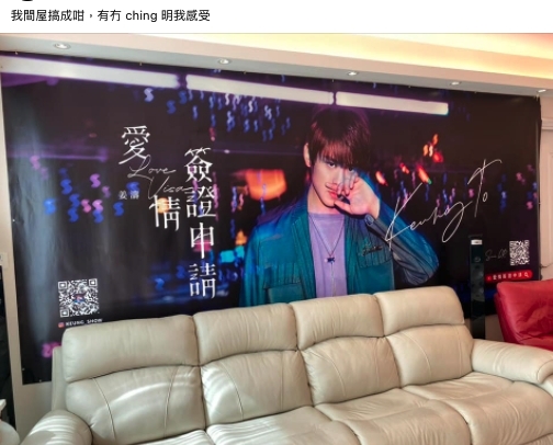 整個客廳的牆紙都換成姜濤的海報,老公委屈的哭訴:「我間屋搞成咁,有無Ching明我感受」