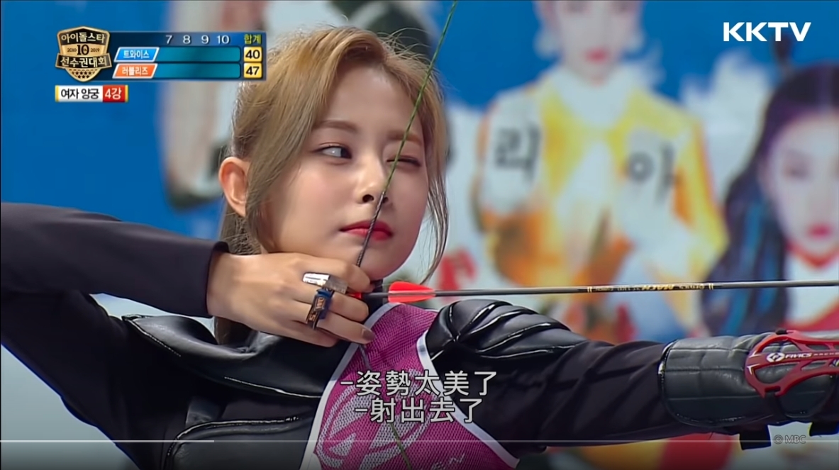 周子瑜在 K-Pop 界可謂是射箭神手