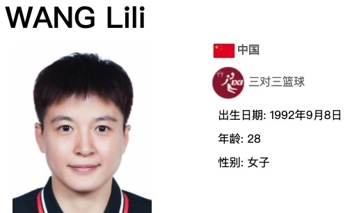 而歷屆奧運亦有不少中國女選手被質疑性別問題,