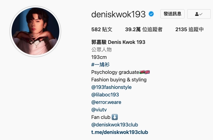 早前火紅的ERROR成員193,粉絲人數居然勝過MIRROR,一向標榜自己沒有實力的他