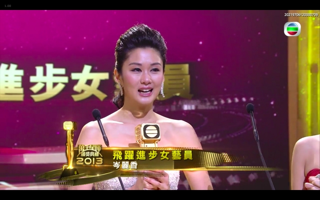 岑麗香可愛甜美的形象令她獲得不錯的觀眾緣,多部劇集都飾演女神的角色