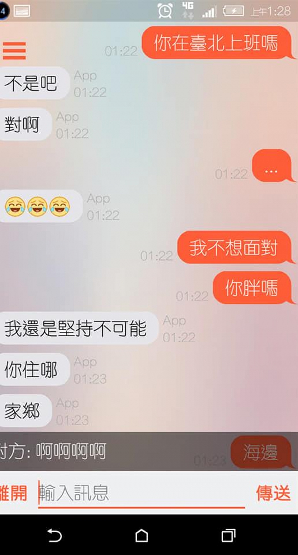 無奈的說:「我不想面對」,女生就確信沒那麼巧合:「我還是堅持不可能」。