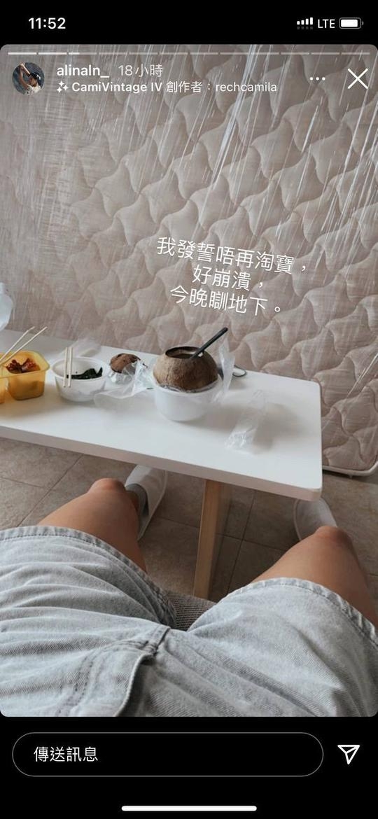 二人的家Stanley負責組裝櫃子,Alina就負責精心佈置,甚為甜蜜。不過Alina就提到搬屋真的花費了不少錢
