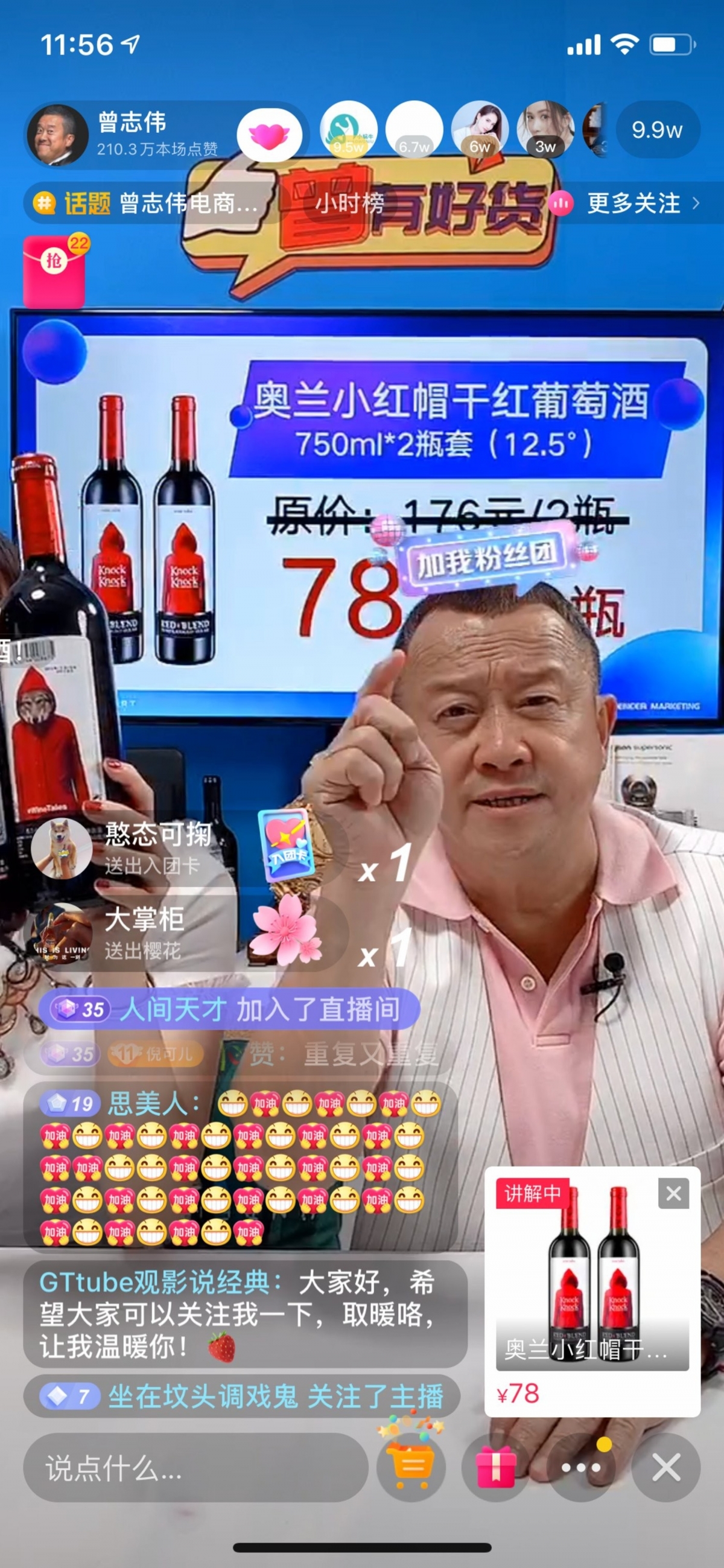 去年曾志偉亦有趕上帶貨熱潮,在抖音上舉辦了一場歷時5小時的直播,當中愛酒的他更介紹紅酒、白蘭地、威士忌等名酒