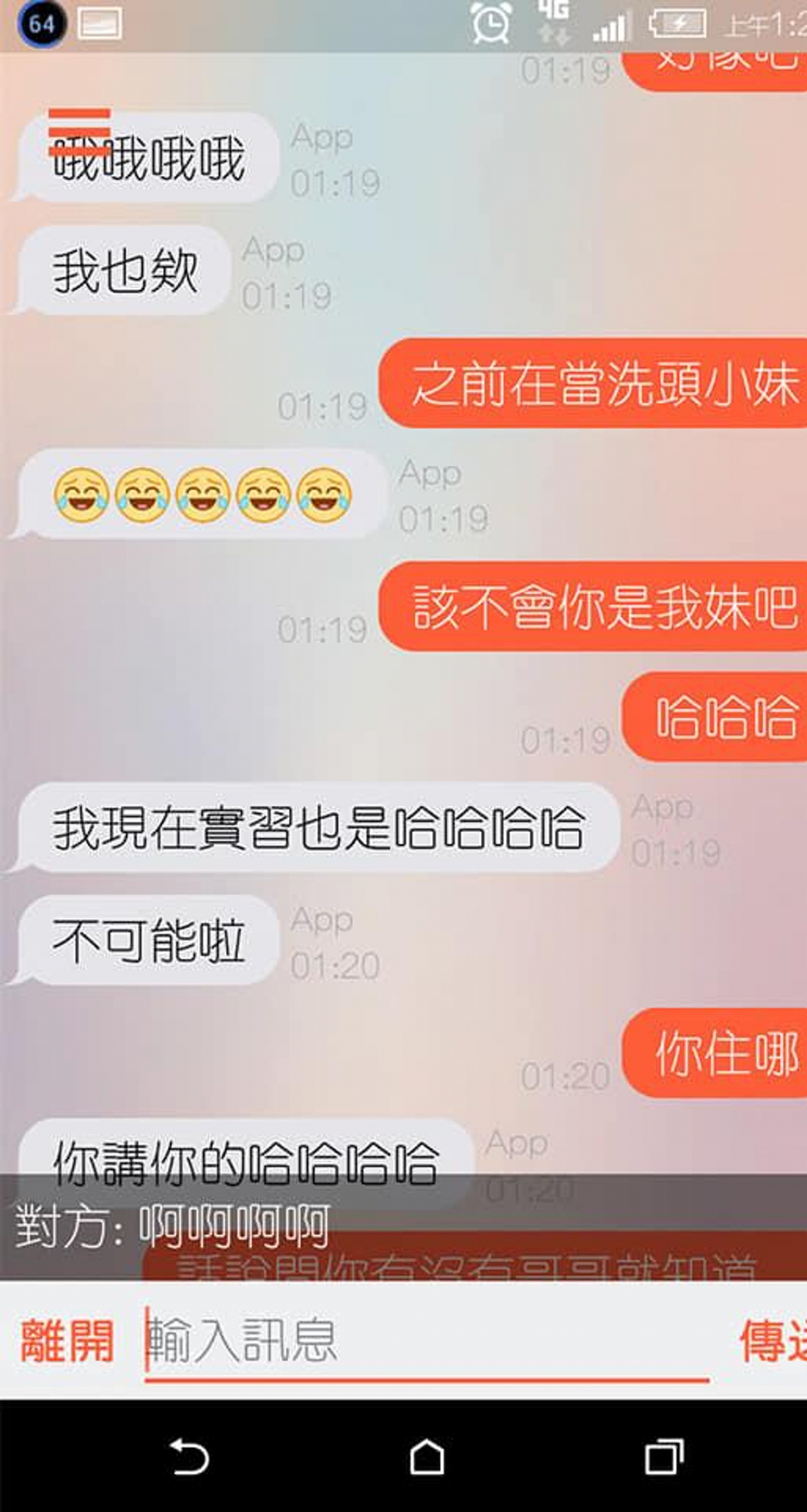 台妹就感同身受指自己現在實習的工作,也就是要幫客人「洗頭」,認為這位男生和她十分投契