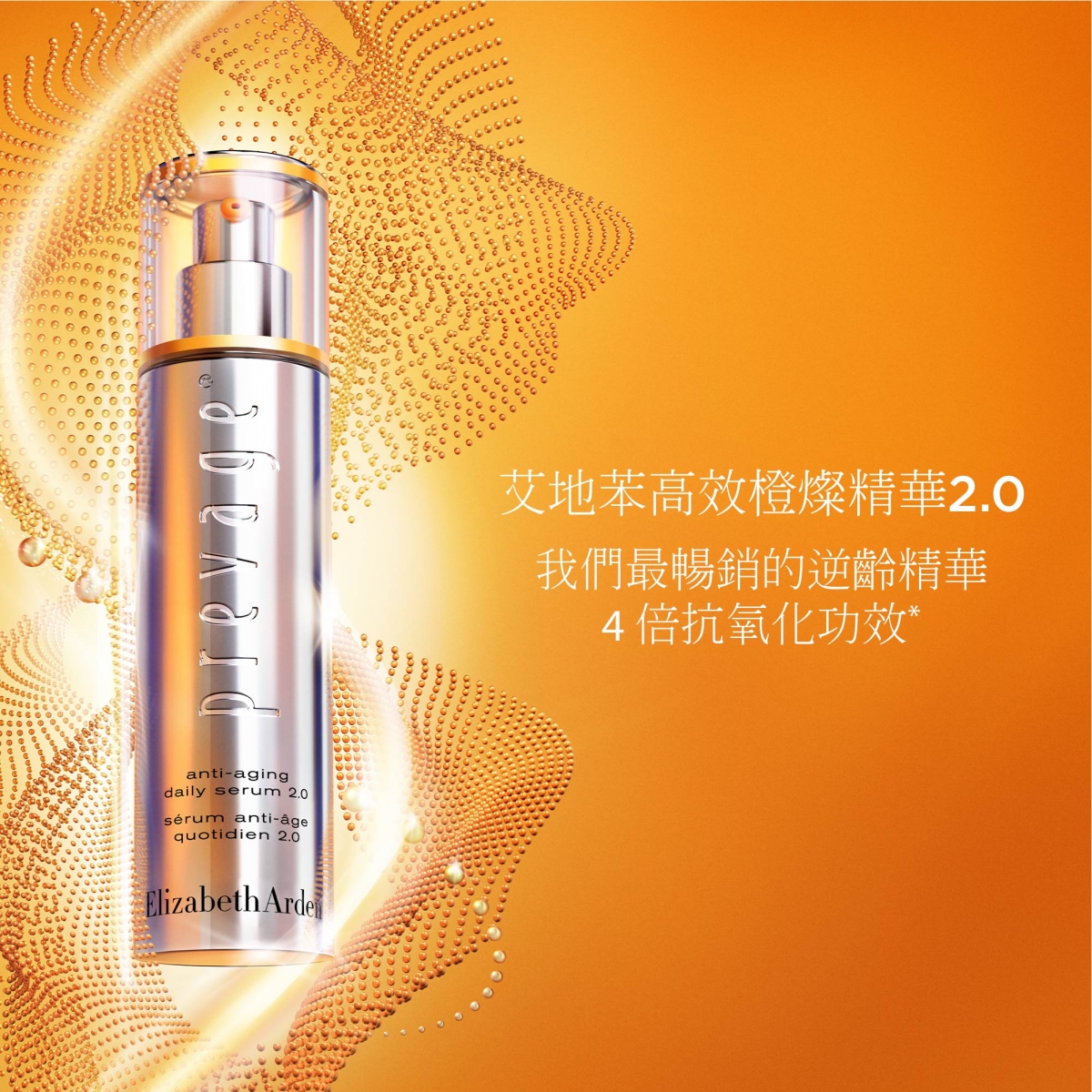 精華推薦2021|這款升級版的精華比原版的效用更快速顯著,經醫學臨床測試,它可即時改善 6 大肌膚問題