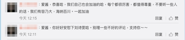 goodcomment2
