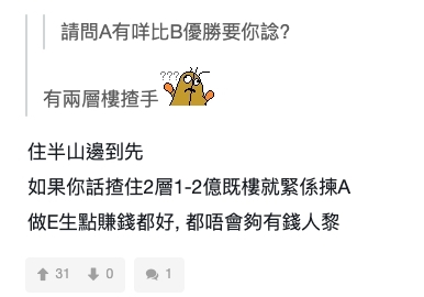 不過網民都認為要看看二人誰對女友或老婆好,否則要是有錢也不會給樓主!選擇的大前提是夠愛樓主