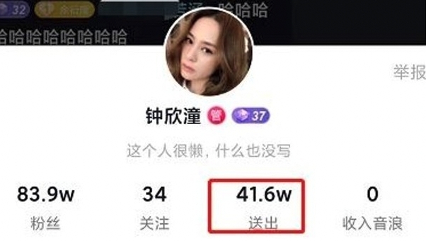 富婆阿嬌僅捐 30 萬？網民：直播打賞小鮮肉都4萬啦！